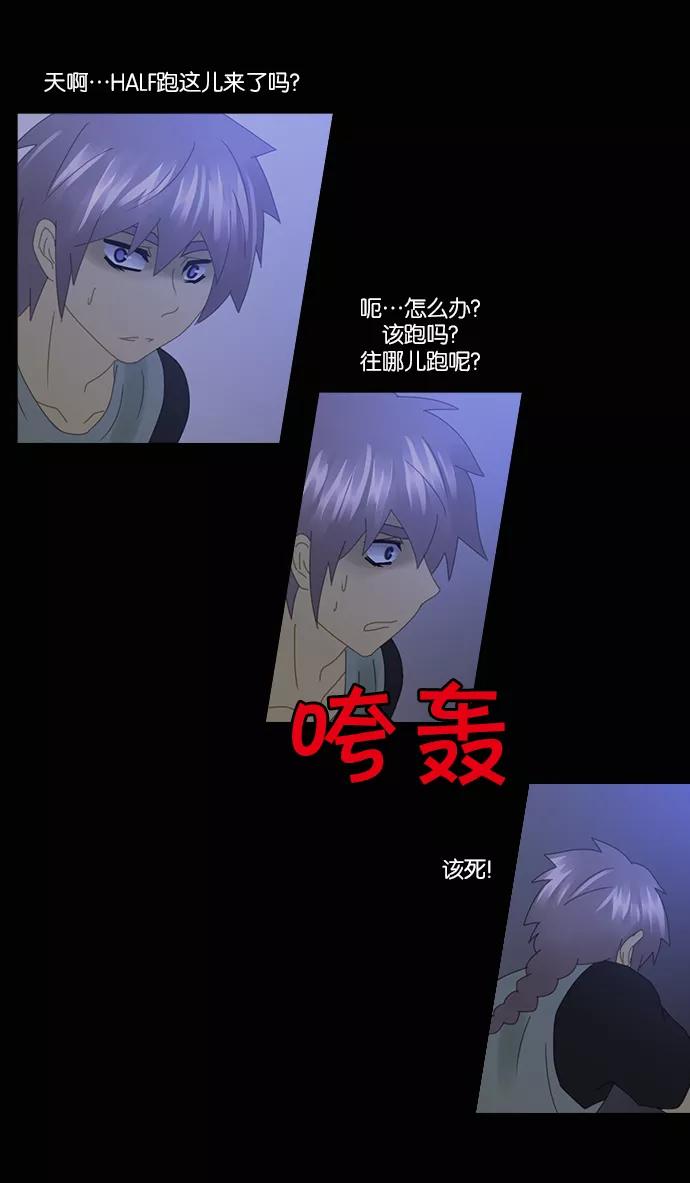 《库佩拉》[第2部] 第80话 站在我面前的人（10） 第6页