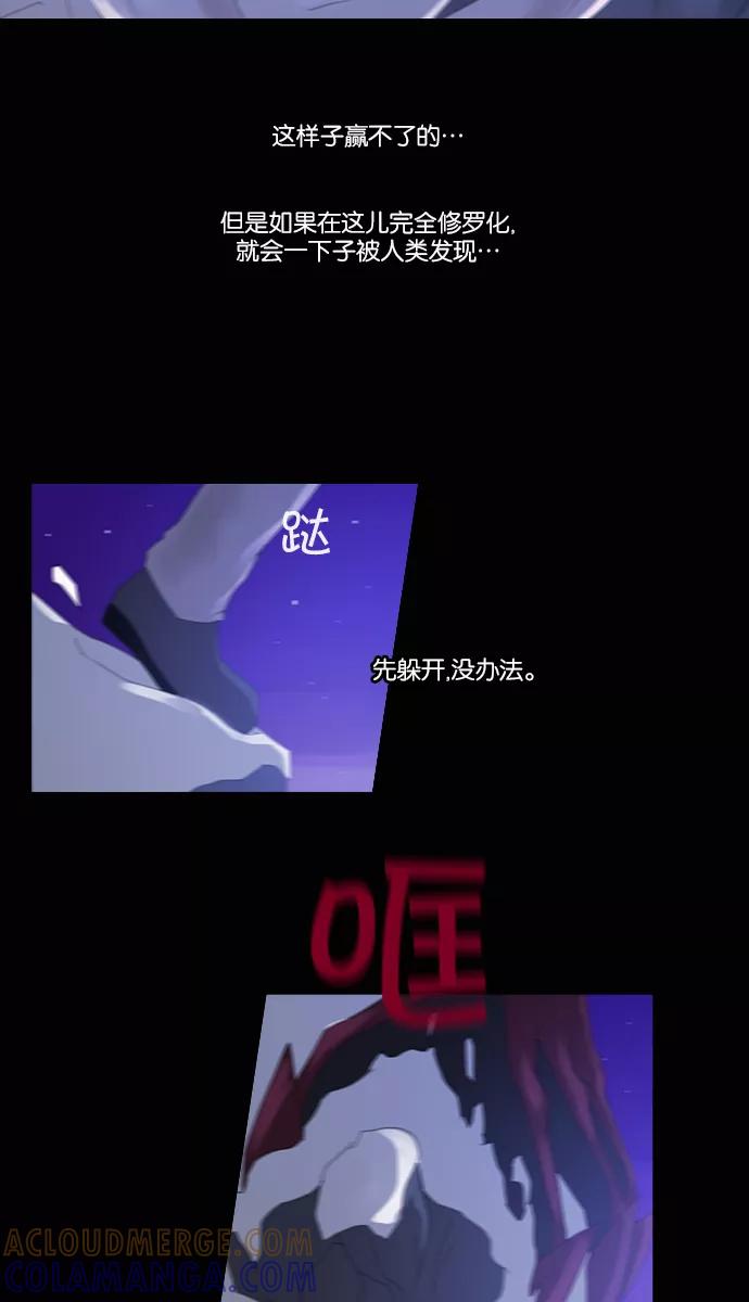 《库佩拉》[第2部] 第80话 站在我面前的人（10） 第13页