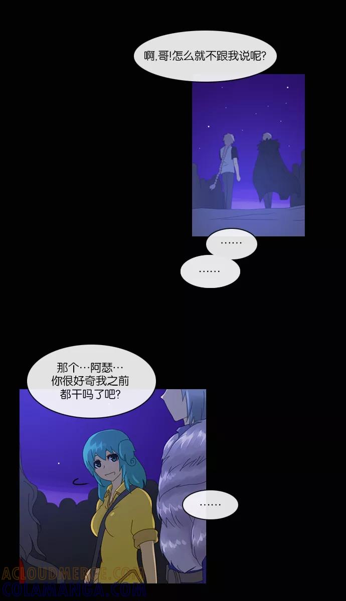 《库佩拉》[第2部] 第80话 站在我面前的人（10） 第25页