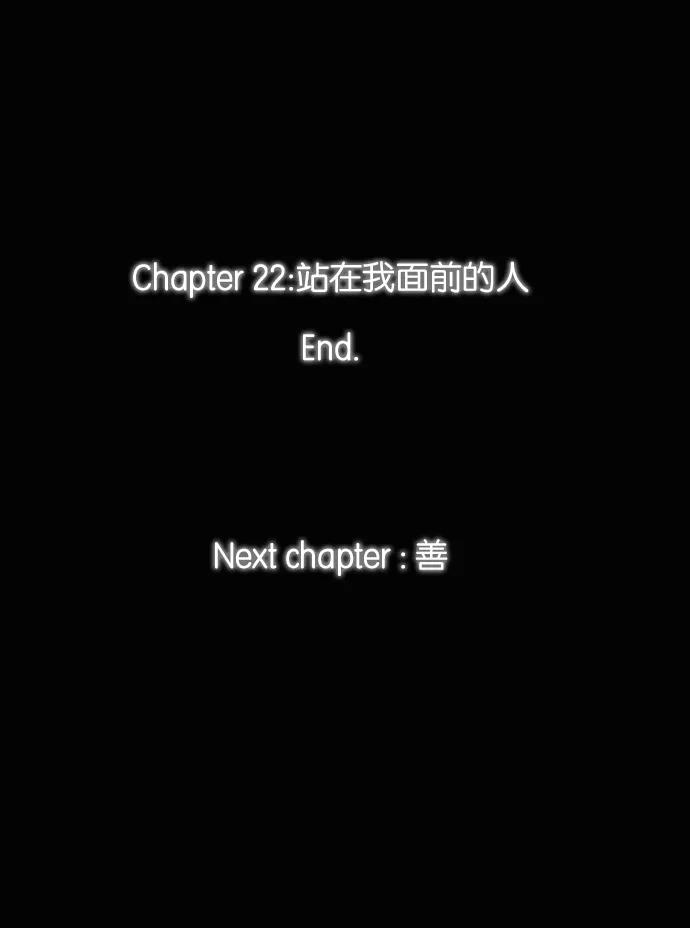 《库佩拉》[第2部] 第80话 站在我面前的人（10） 第42页