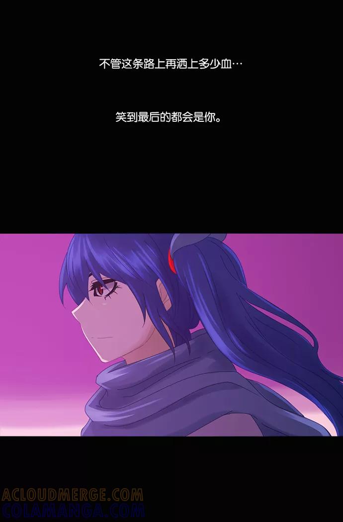 《库佩拉》[第2部] 第80话 站在我面前的人（10） 第41页