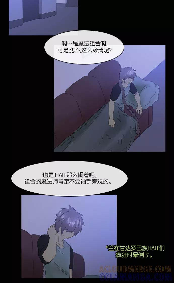 《库佩拉》[第2部] 第80话 站在我面前的人（10） 第3页