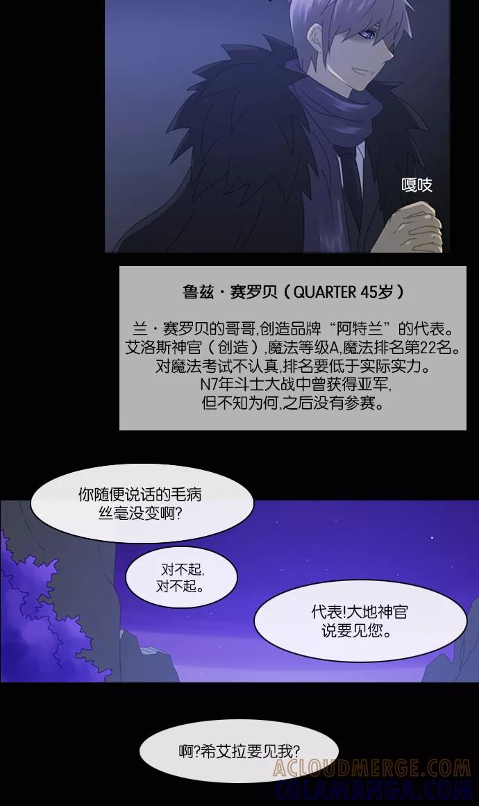 《库佩拉》[第2部] 第80话 站在我面前的人（10） 第23页