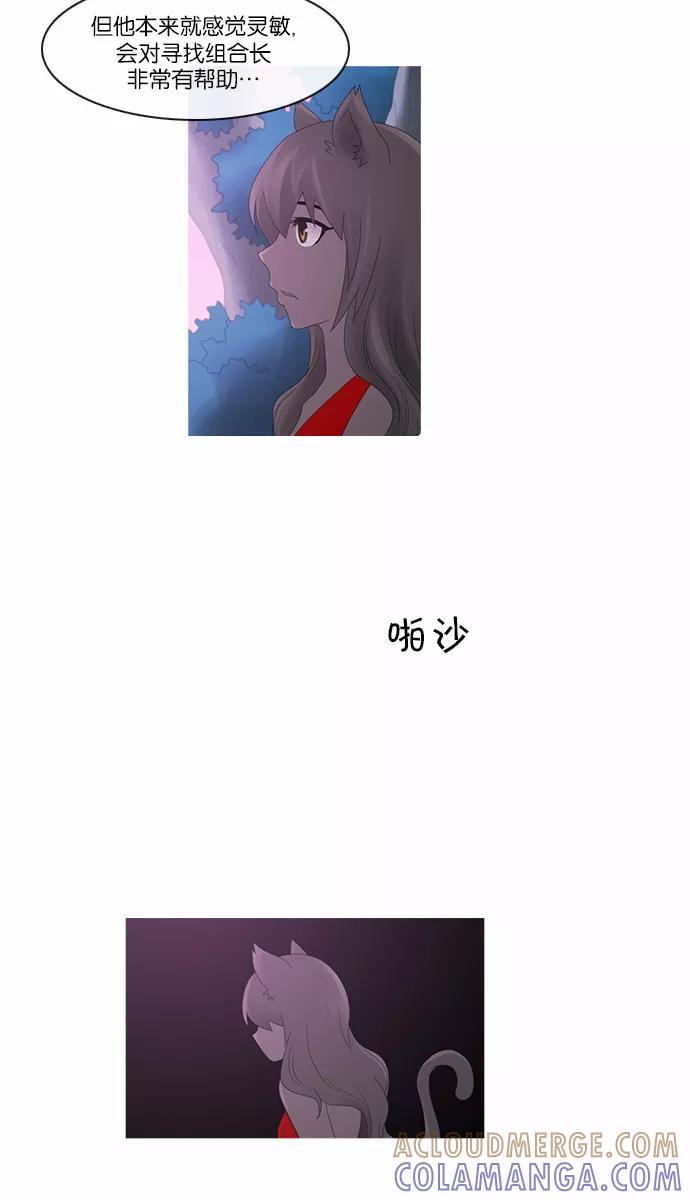 《库佩拉》[第2部] 第81话 善（1） 第29页