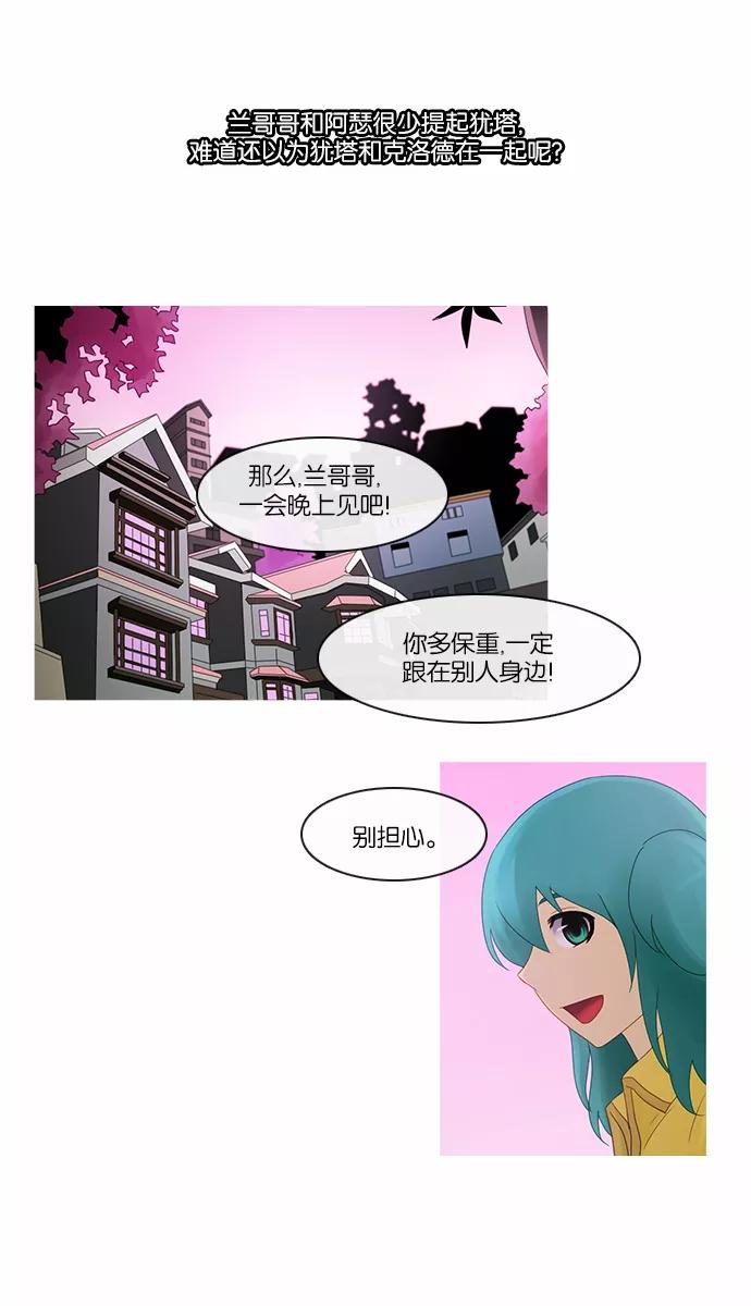 《库佩拉》[第2部] 第81话 善（1） 第24页