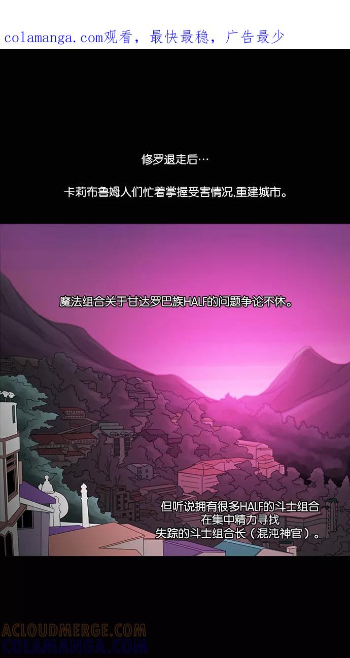 《库佩拉》[第2部] 第81话 善（1） 第1页