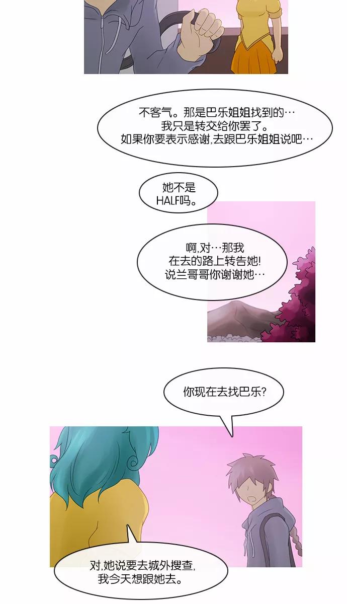 《库佩拉》[第2部] 第81话 善（1） 第22页