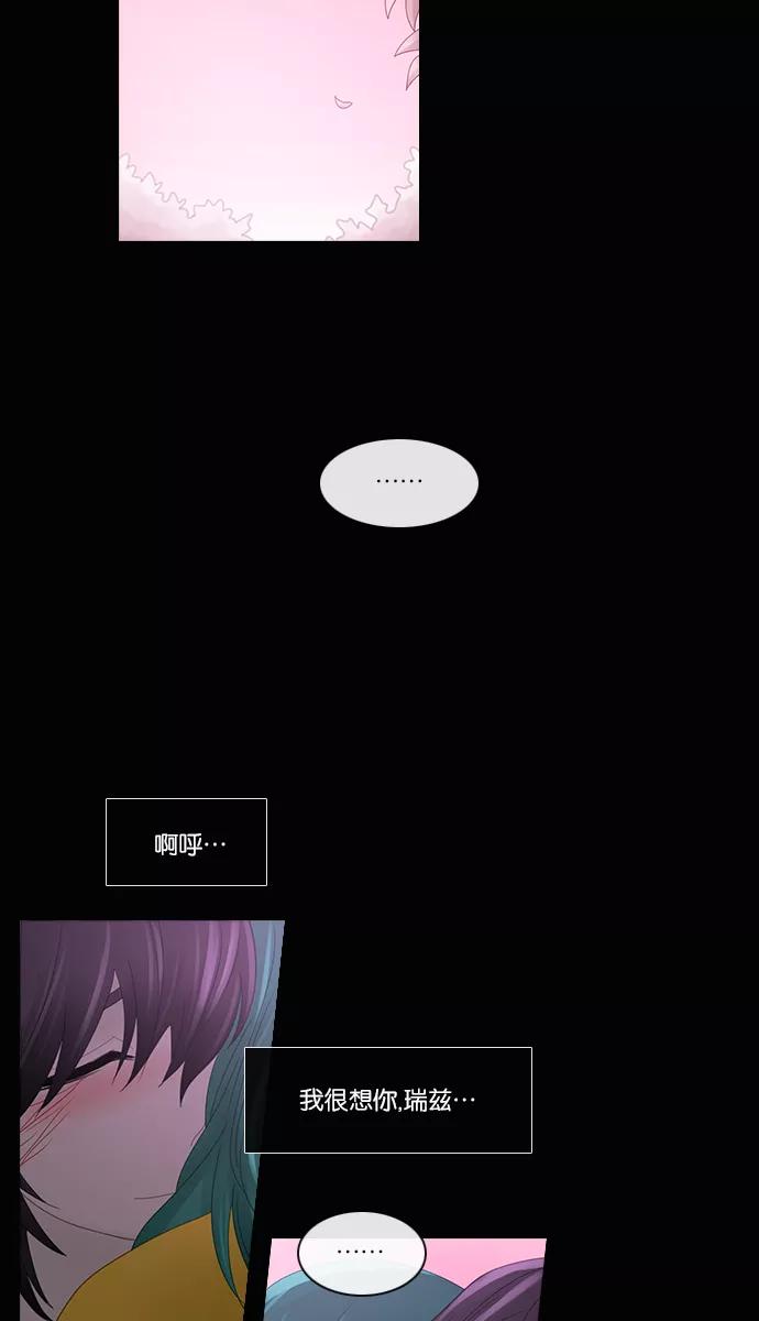 《库佩拉》[第2部] 第81话 善（1） 第32页