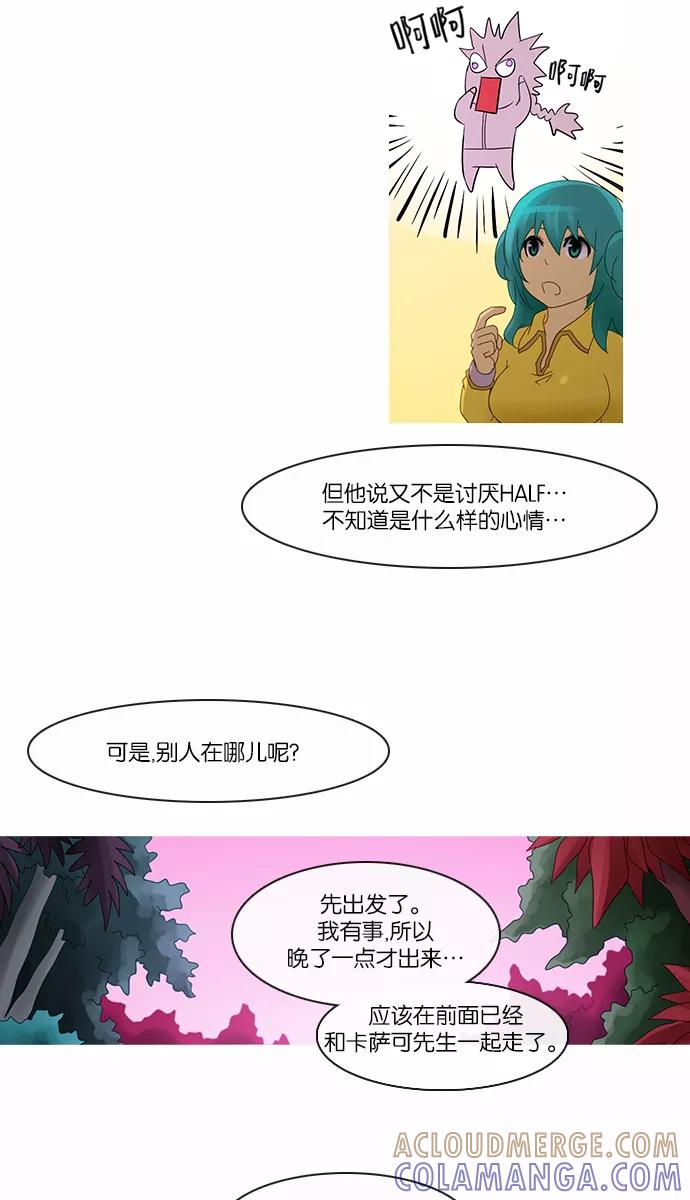 《库佩拉》[第2部] 第81话 善（1） 第27页