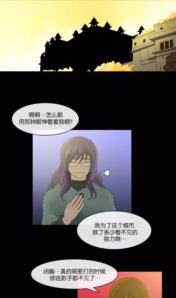 《库佩拉》[第2部] 第81话 善（1） 第6页