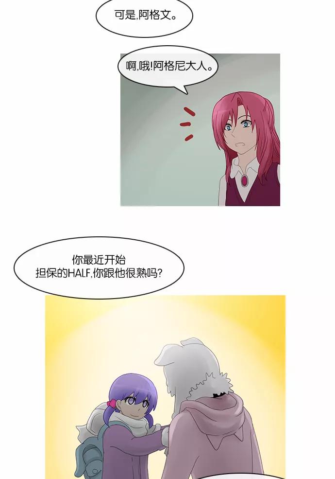 《库佩拉》[第2部] 第81话 善（1） 第16页