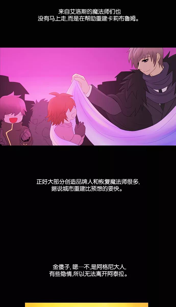 《库佩拉》[第2部] 第81话 善（1） 第2页