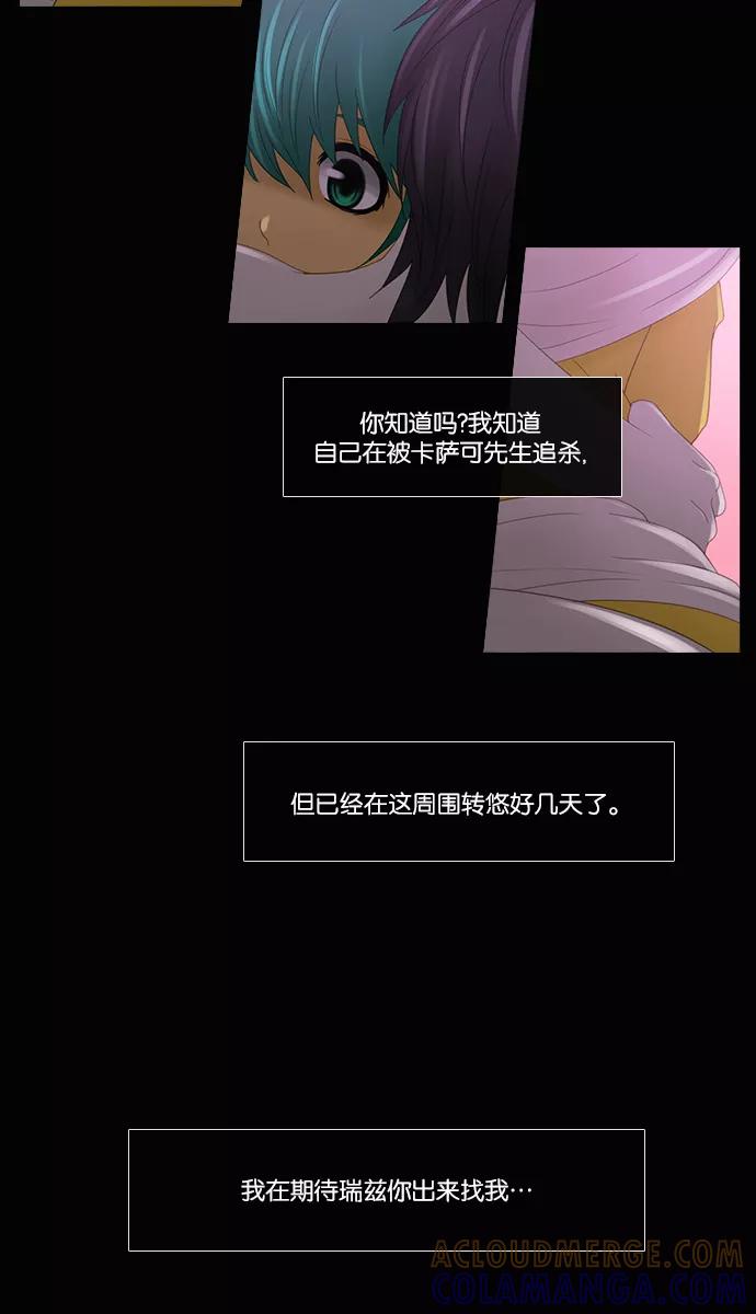 《库佩拉》[第2部] 第81话 善（1） 第33页