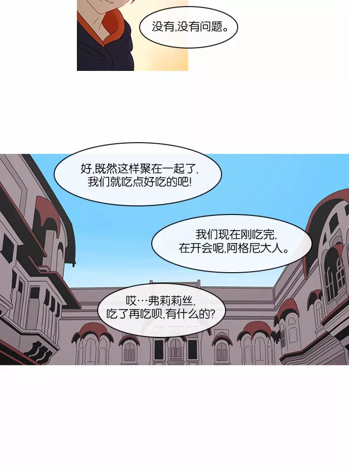 《库佩拉》[第2部] 第81话 善（1） 第18页