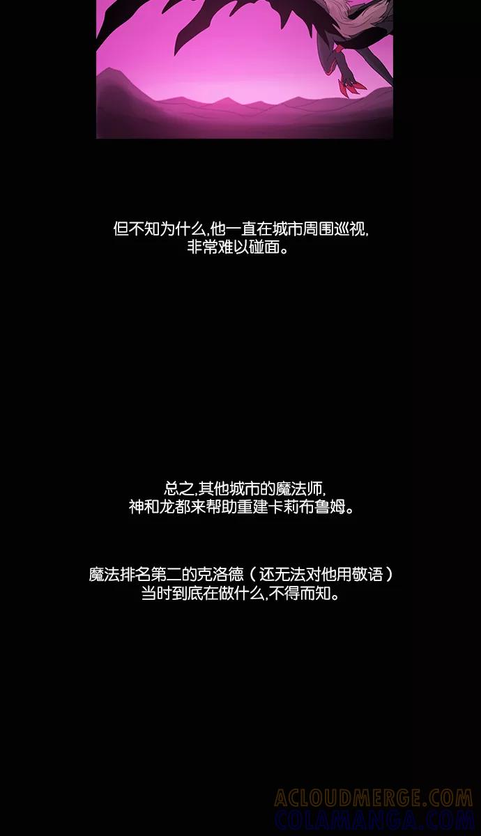 《库佩拉》[第2部] 第81话 善（1） 第5页