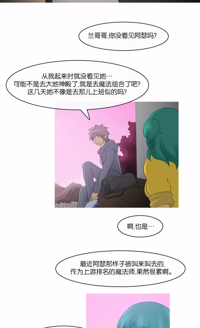 《库佩拉》[第2部] 第81话 善（1） 第20页