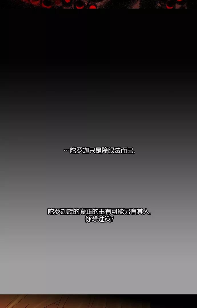 《库佩拉》[第2部] 第82话 善（2） 第38页