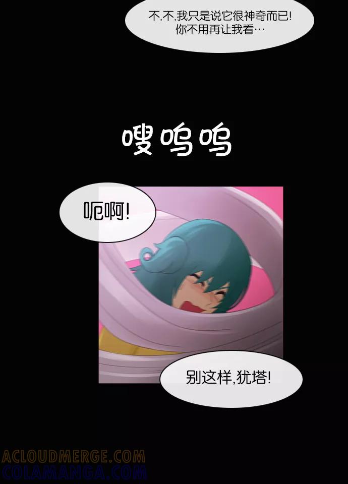 《库佩拉》[第2部] 第82话 善（2） 第21页