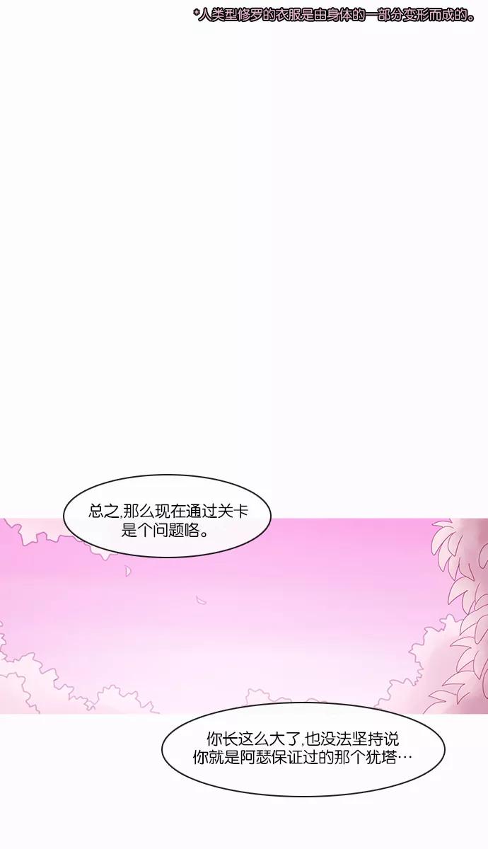 《库佩拉》[第2部] 第82话 善（2） 第26页