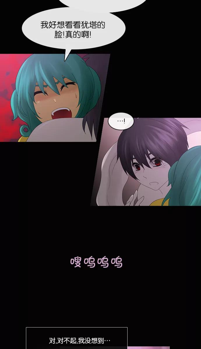 《库佩拉》[第2部] 第82话 善（2） 第12页