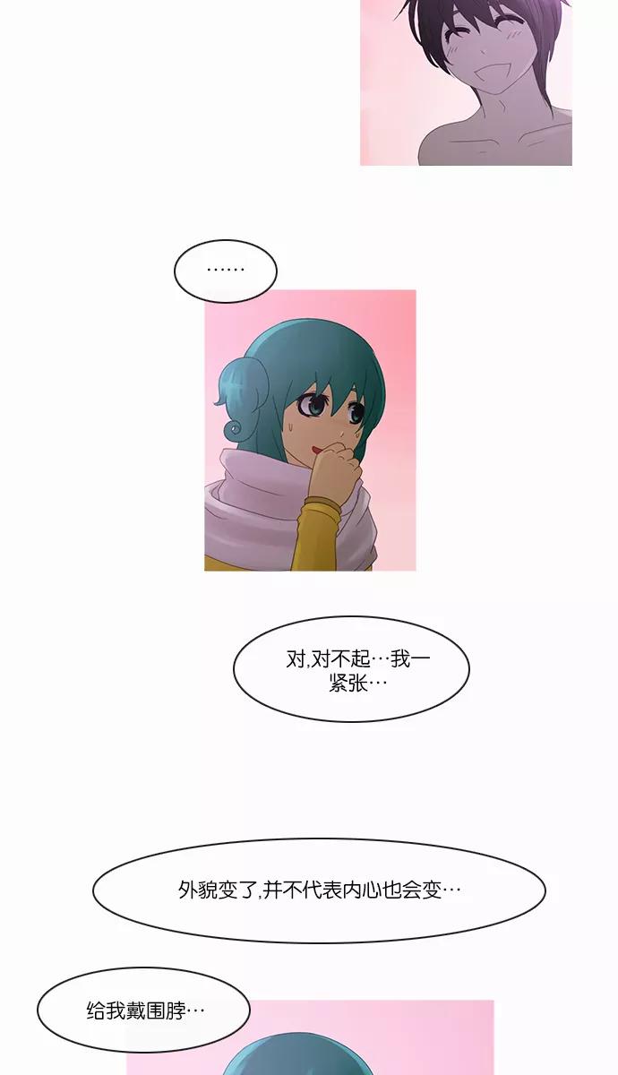 《库佩拉》[第2部] 第82话 善（2） 第24页