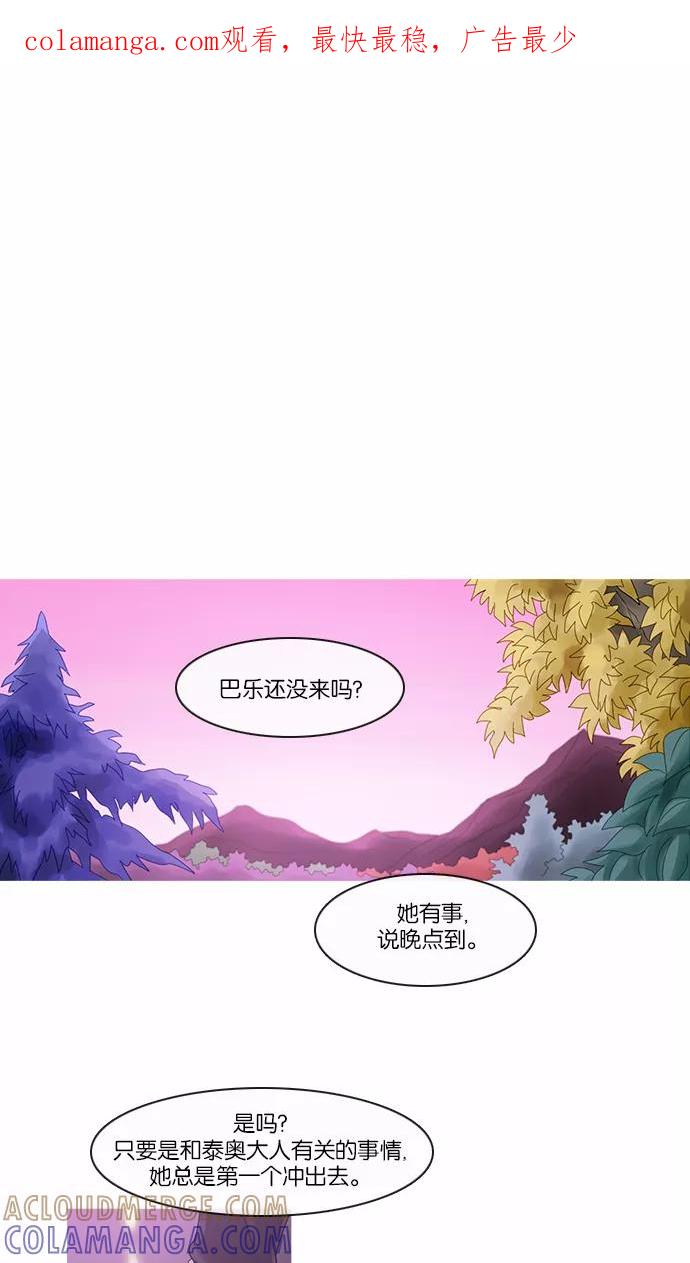 《库佩拉》[第2部] 第82话 善（2） 第1页