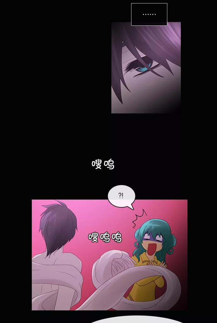 《库佩拉》[第2部] 第82话 善（2） 第20页