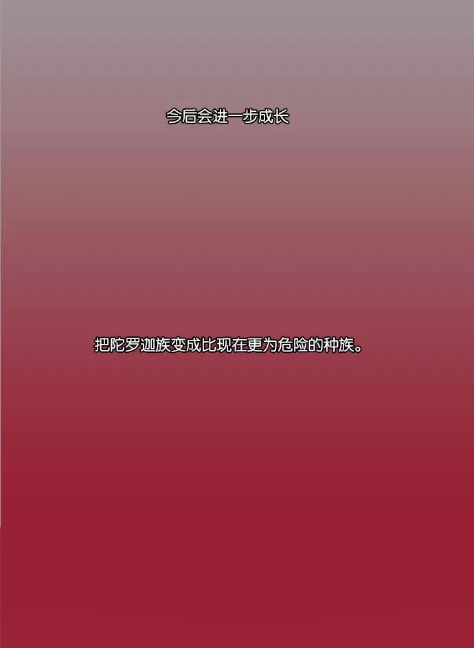 《库佩拉》[第2部] 第82话 善（2） 第40页