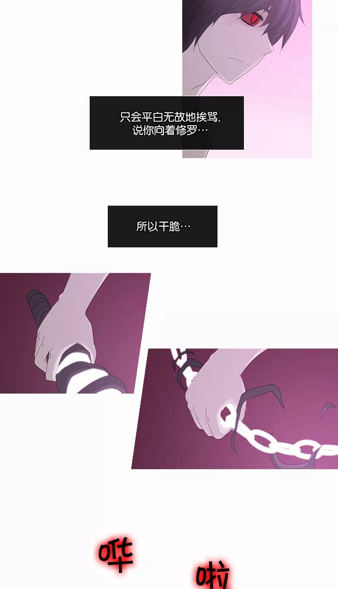 《库佩拉》[第2部] 第83话 善（3） 第22页