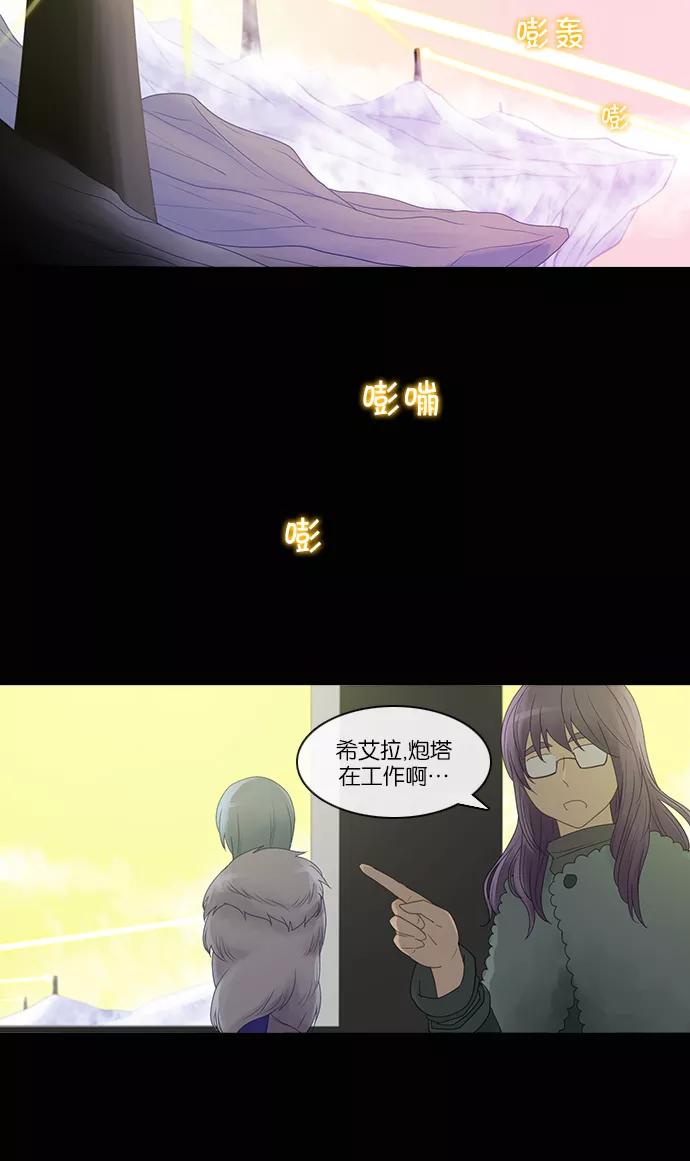 《库佩拉》[第2部] 第83话 善（3） 第8页