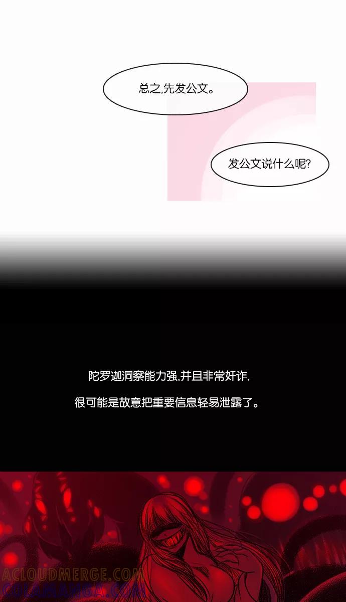 《库佩拉》[第2部] 第83话 善（3） 第3页