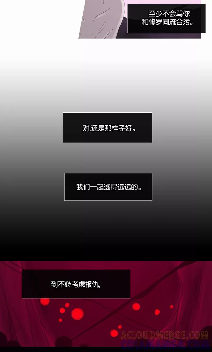 《库佩拉》[第2部] 第83话 善（3） 第27页