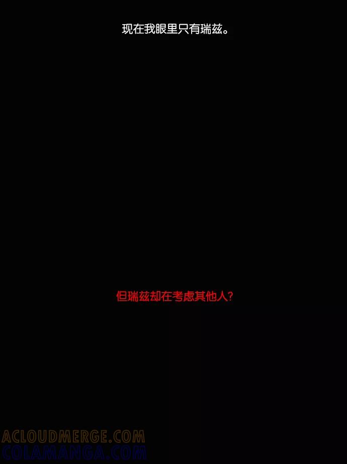 《库佩拉》[第2部] 第83话 善（3） 第37页