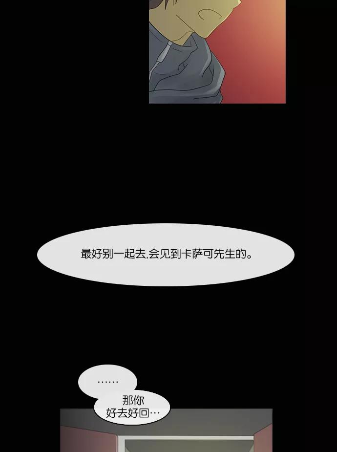 《库佩拉》[第2部] 第83话 善（3） 第16页