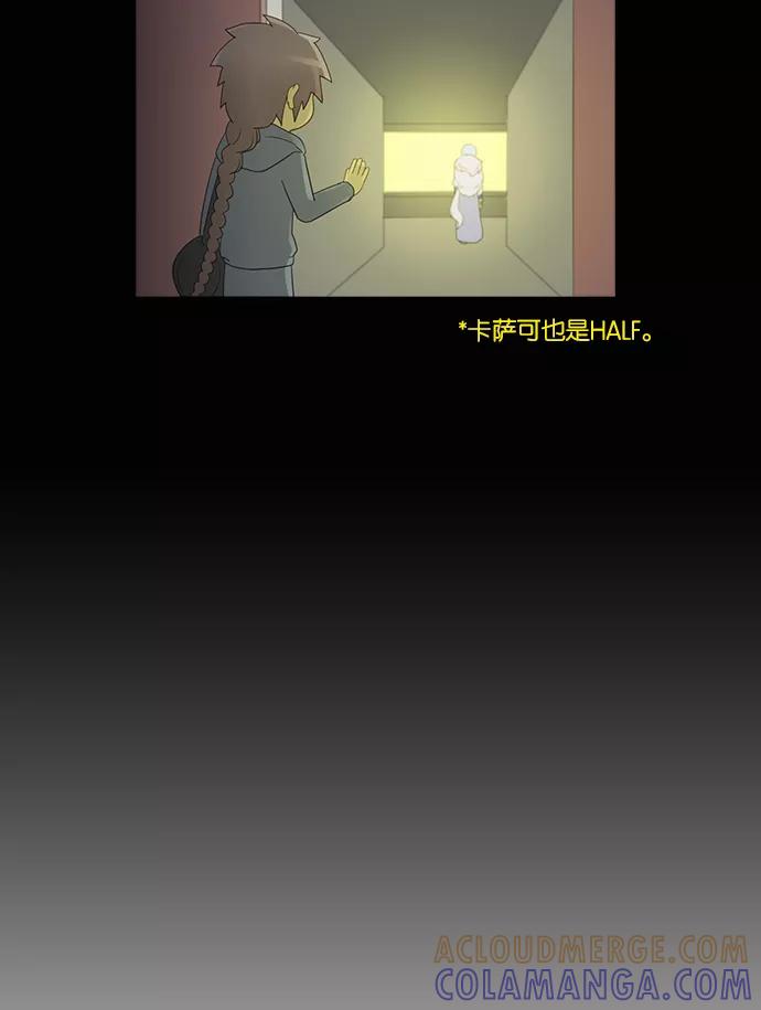 《库佩拉》[第2部] 第83话 善（3） 第17页