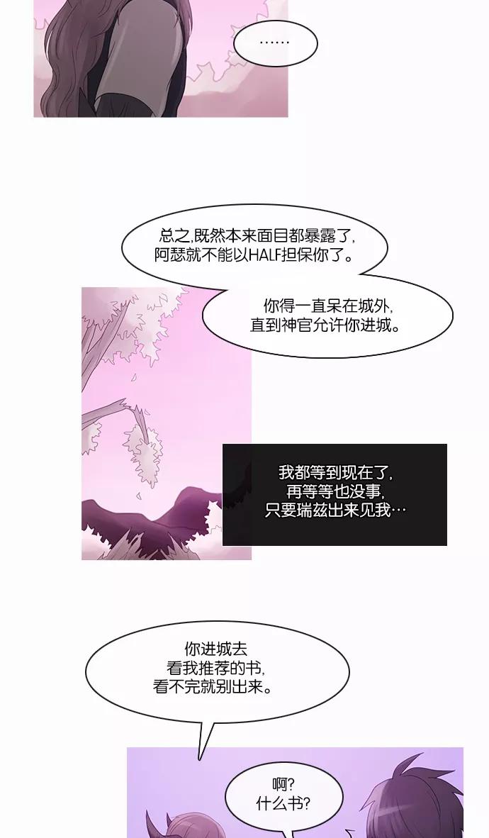 《库佩拉》[第2部] 第84话 善（4） 第24页