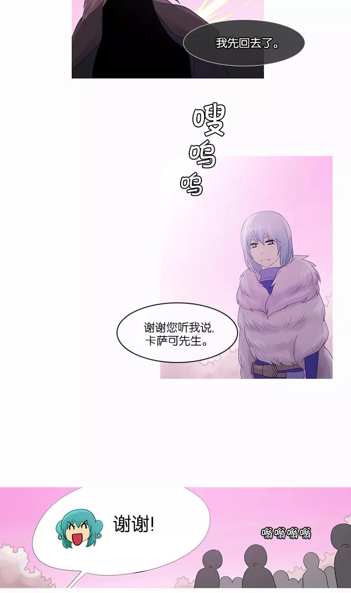 《库佩拉》[第2部] 第84话 善（4） 第22页