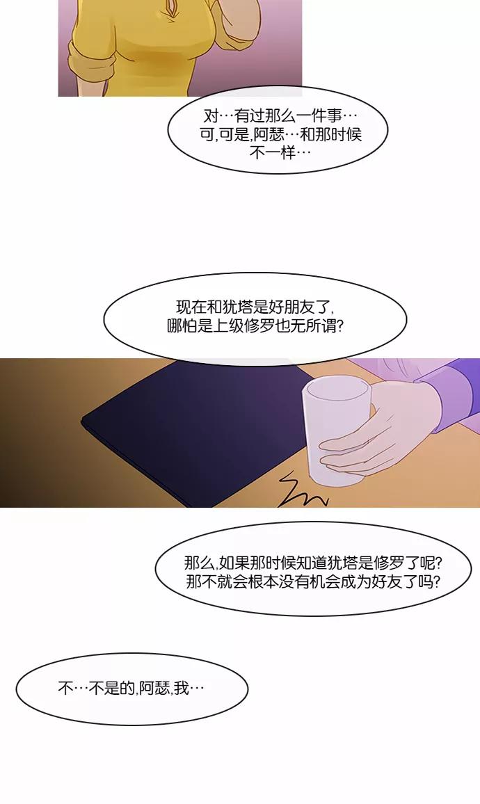 《库佩拉》[第2部] 第85话 善（5） 第18页