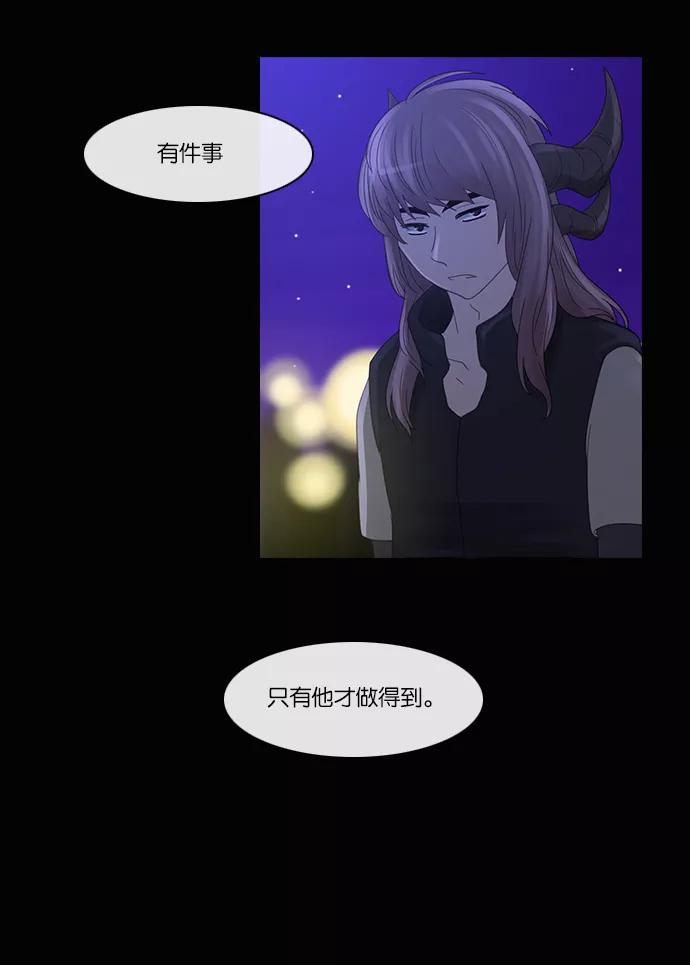 《库佩拉》[第2部] 第85话 善（5） 第42页