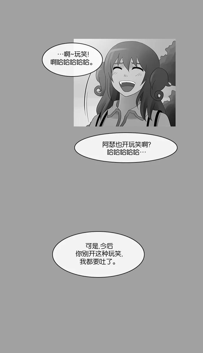 《库佩拉》[第2部] 第85话 善（5） 第16页