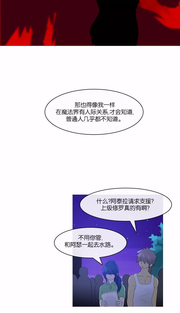 《库佩拉》[第2部] 第85话 善（5） 第32页
