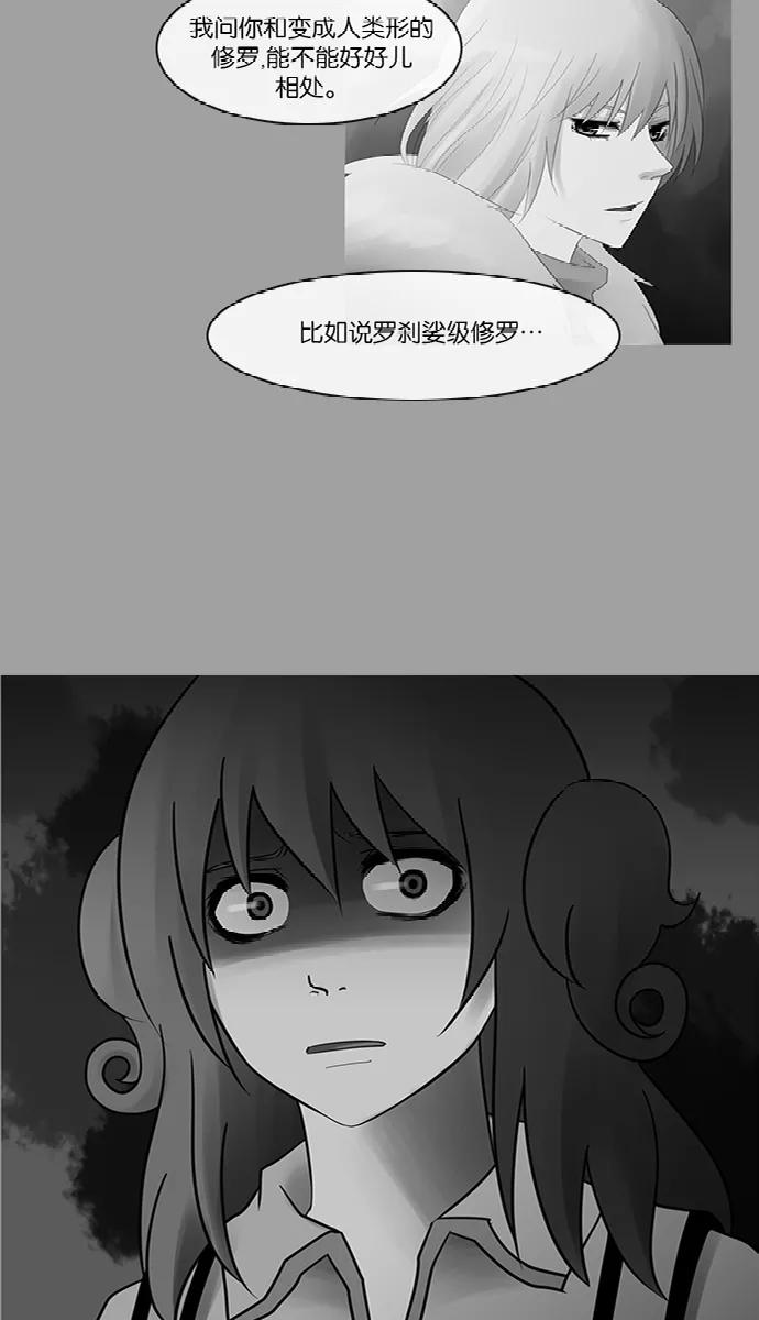 《库佩拉》[第2部] 第85话 善（5） 第14页