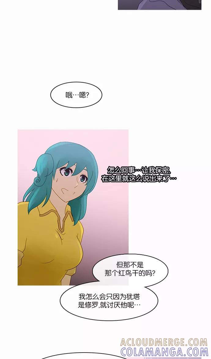 《库佩拉》[第2部] 第85话 善（5） 第9页