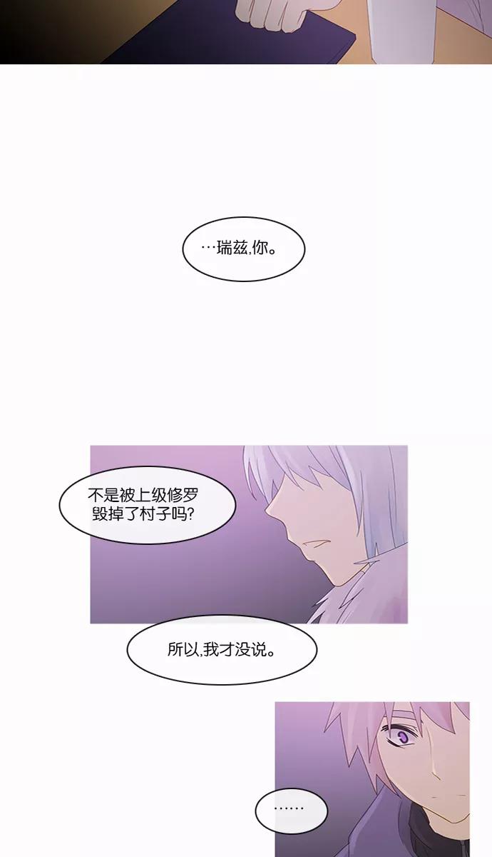 《库佩拉》[第2部] 第85话 善（5） 第8页