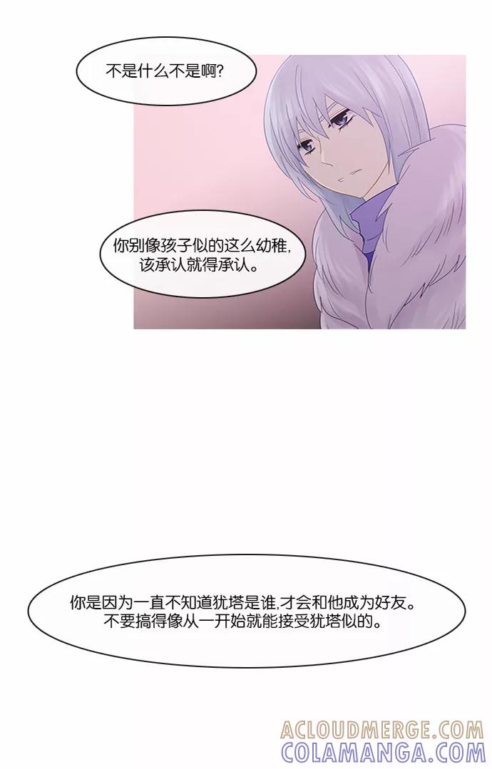 《库佩拉》[第2部] 第85话 善（5） 第19页