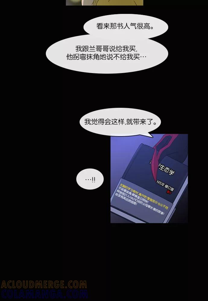 《库佩拉》[第2部] 第85话 善（5） 第39页