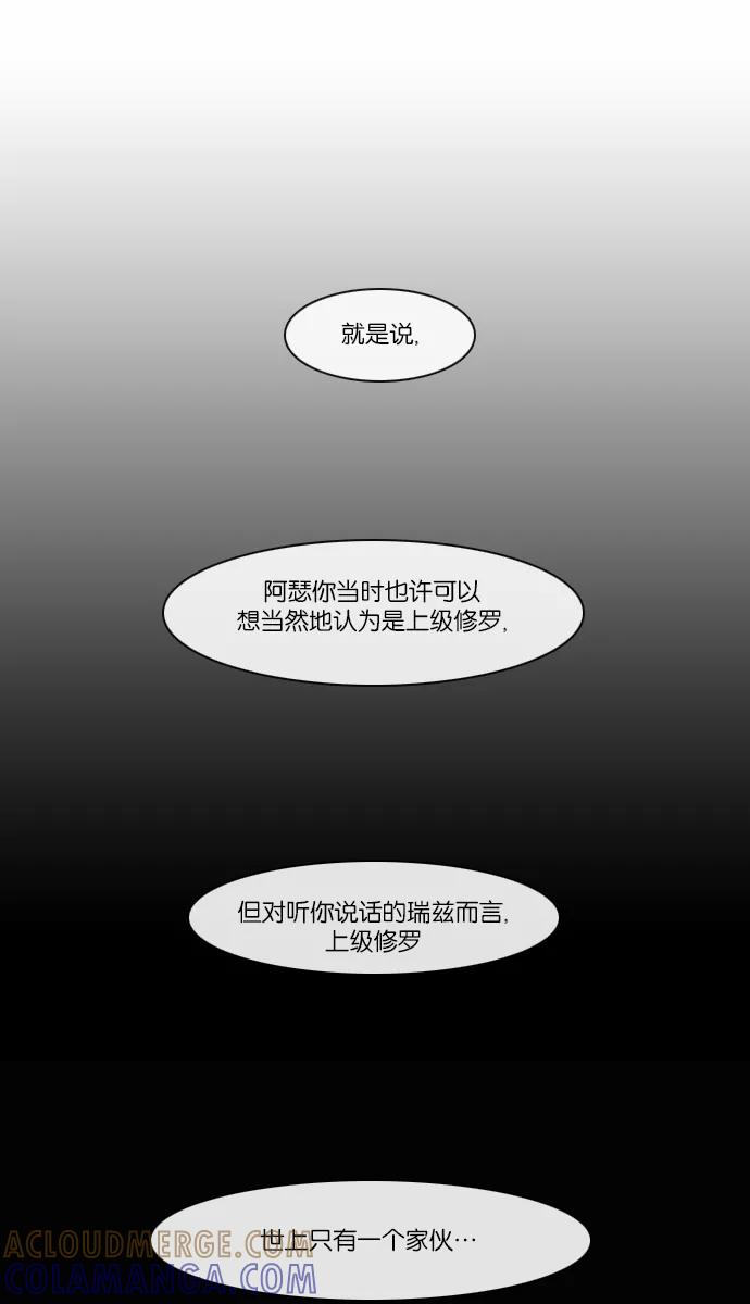 《库佩拉》[第2部] 第85话 善（5） 第33页