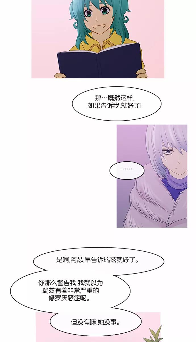 《库佩拉》[第2部] 第85话 善（5） 第2页
