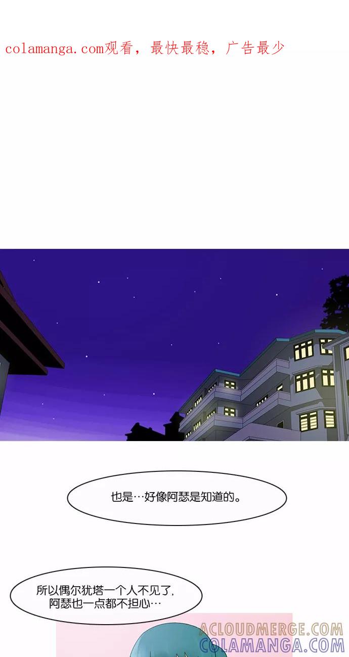 《库佩拉》[第2部] 第85话 善（5） 第1页