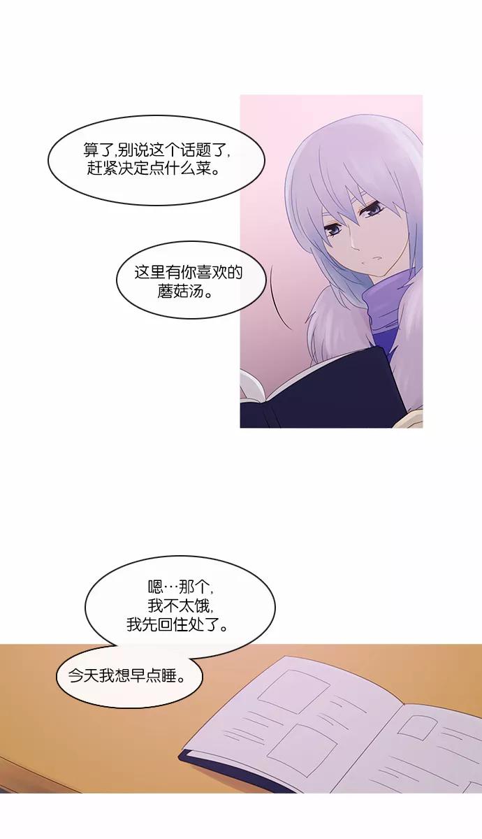 《库佩拉》[第2部] 第85话 善（5） 第22页